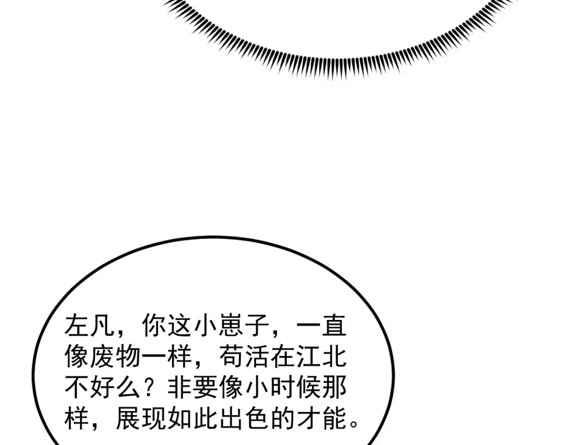 255 前所未有的危险！ 第47页