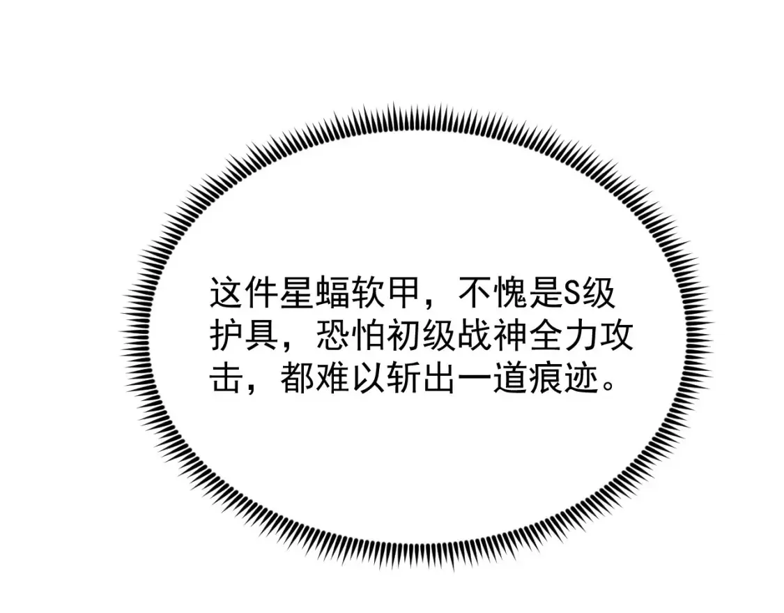 255 前所未有的危险！ 第70页