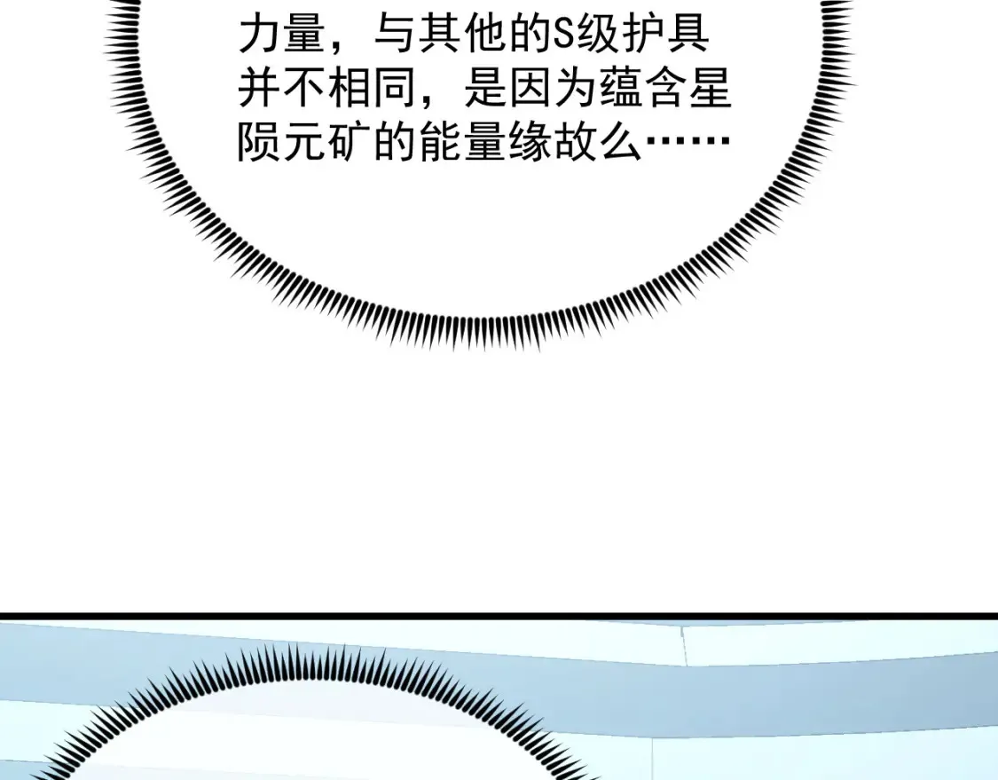 255 前所未有的危险！ 第73页