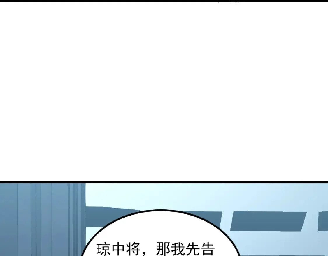 255 前所未有的危险！ 第81页