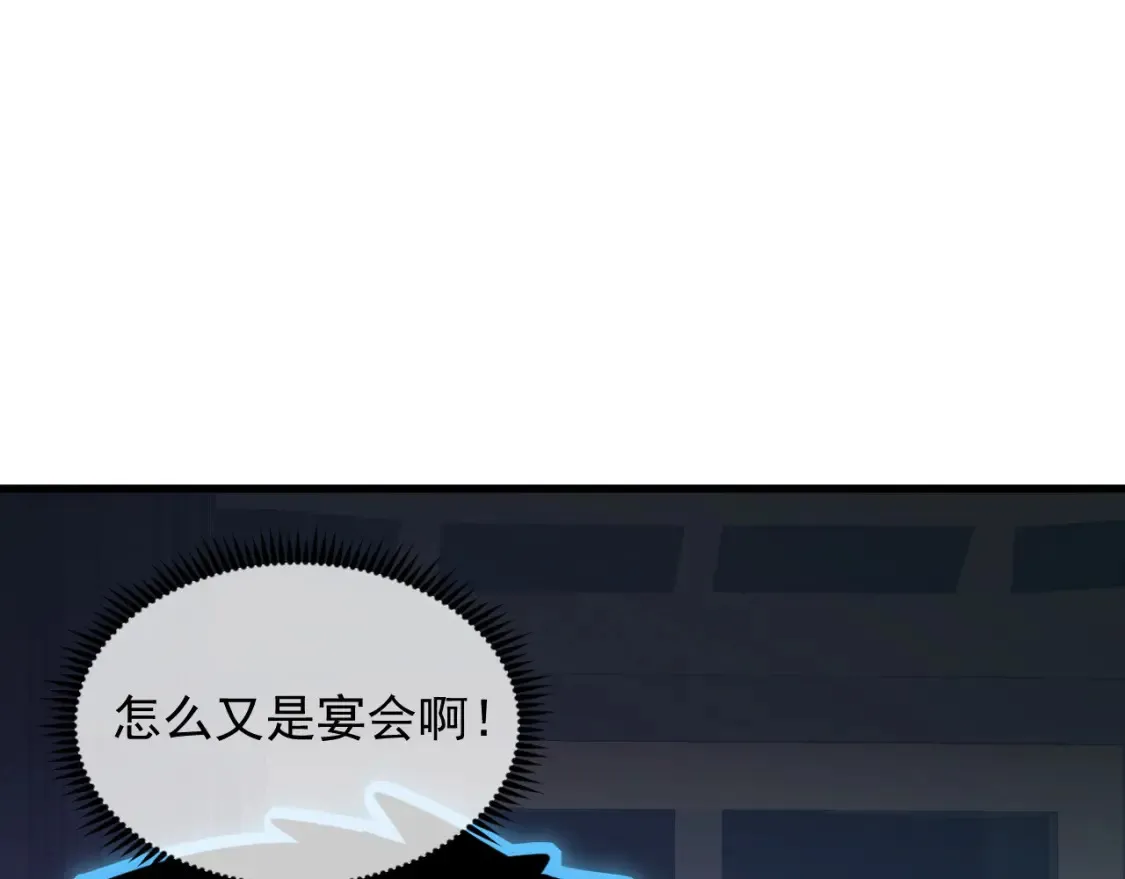 255 前所未有的危险！ 第86页