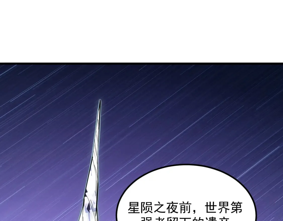 255 前所未有的危险！ 第91页