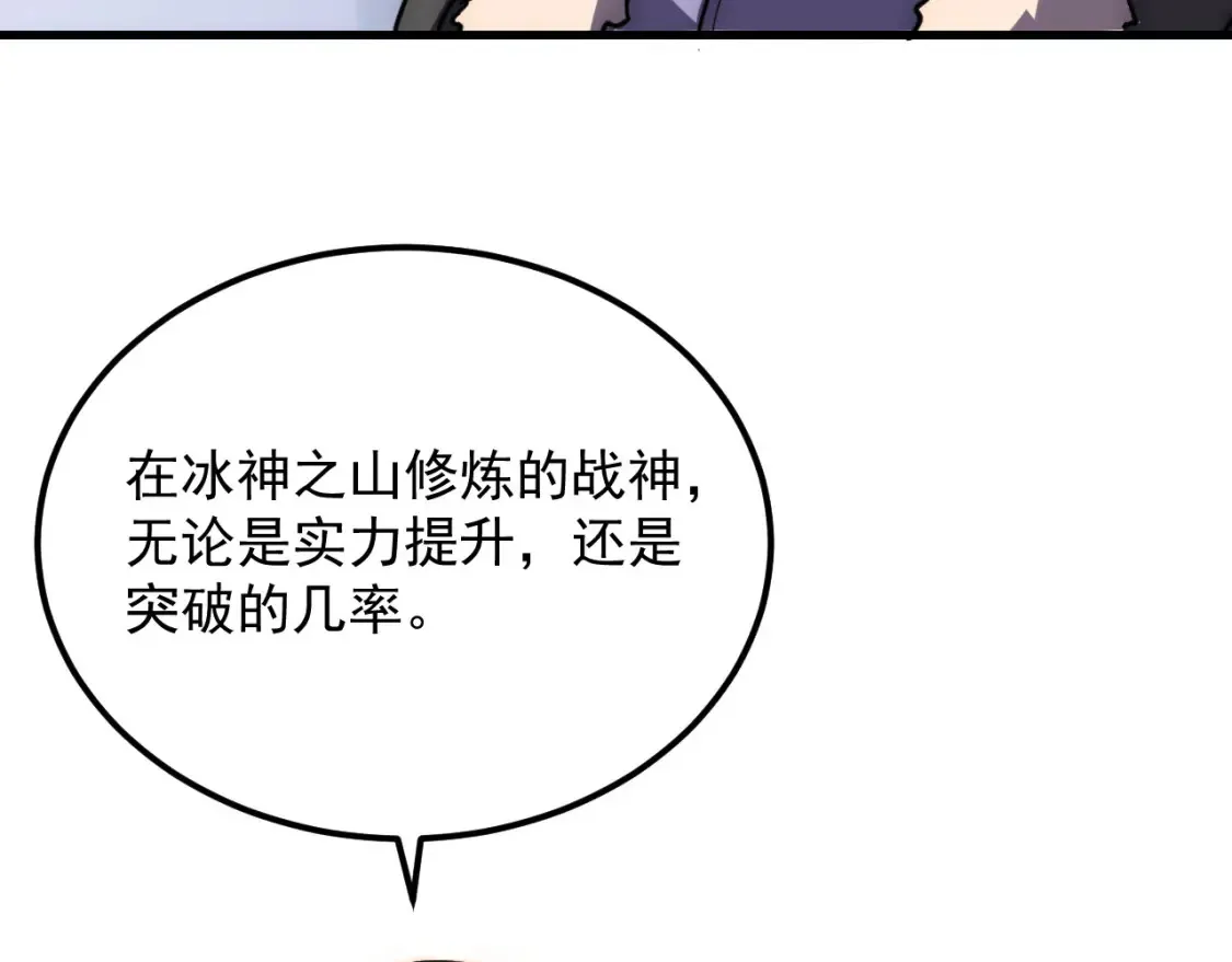255 前所未有的危险！ 第98页