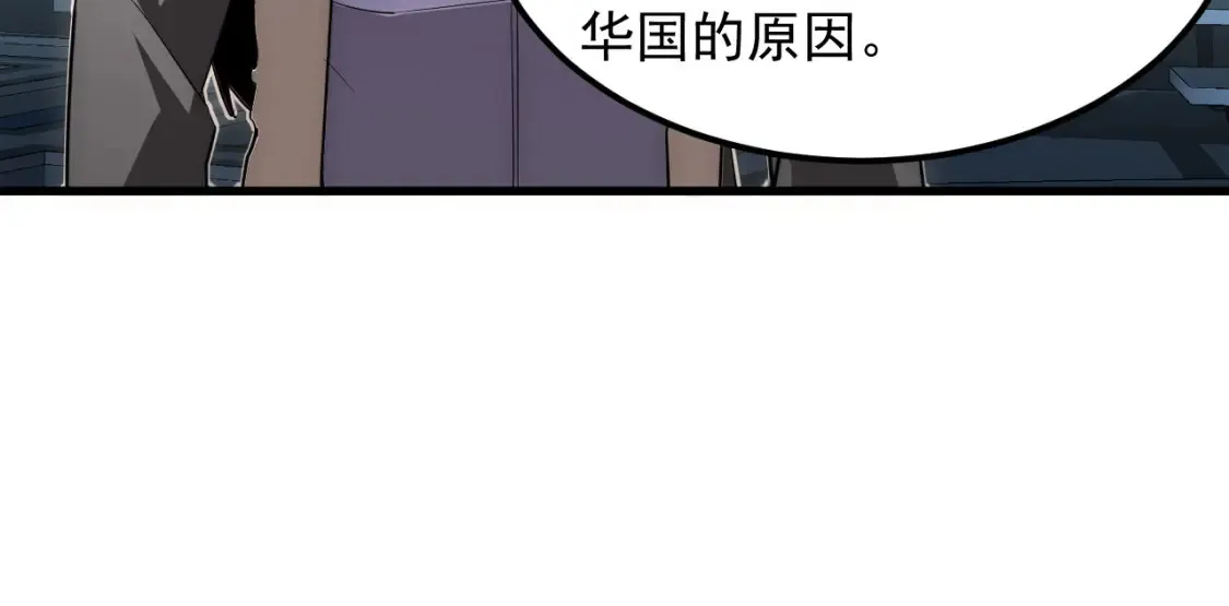255 前所未有的危险！ 第100页