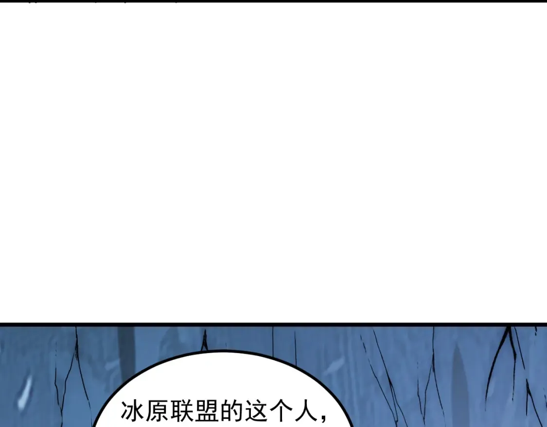 255 前所未有的危险！ 第108页