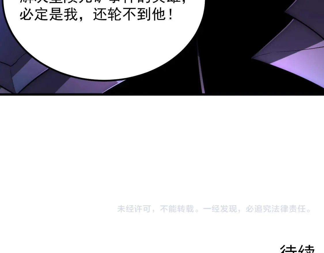 255 前所未有的危险！ 第118页