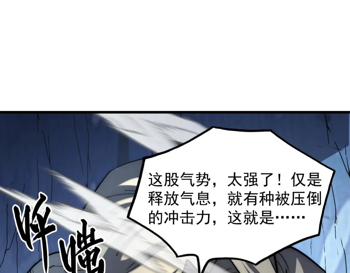 256 冰神之山的传说 第5页