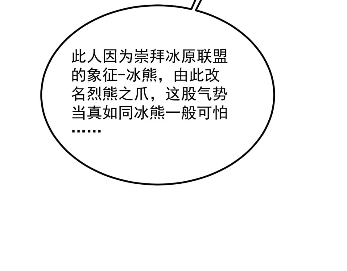 256 冰神之山的传说 第13页