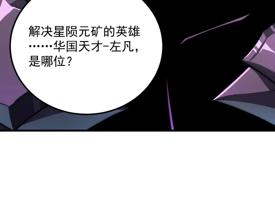256 冰神之山的传说 第18页
