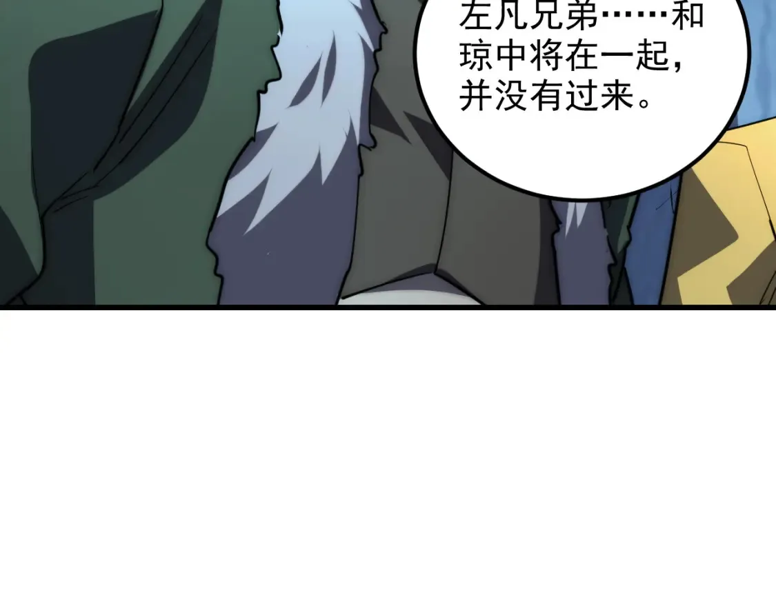 256 冰神之山的传说 第21页