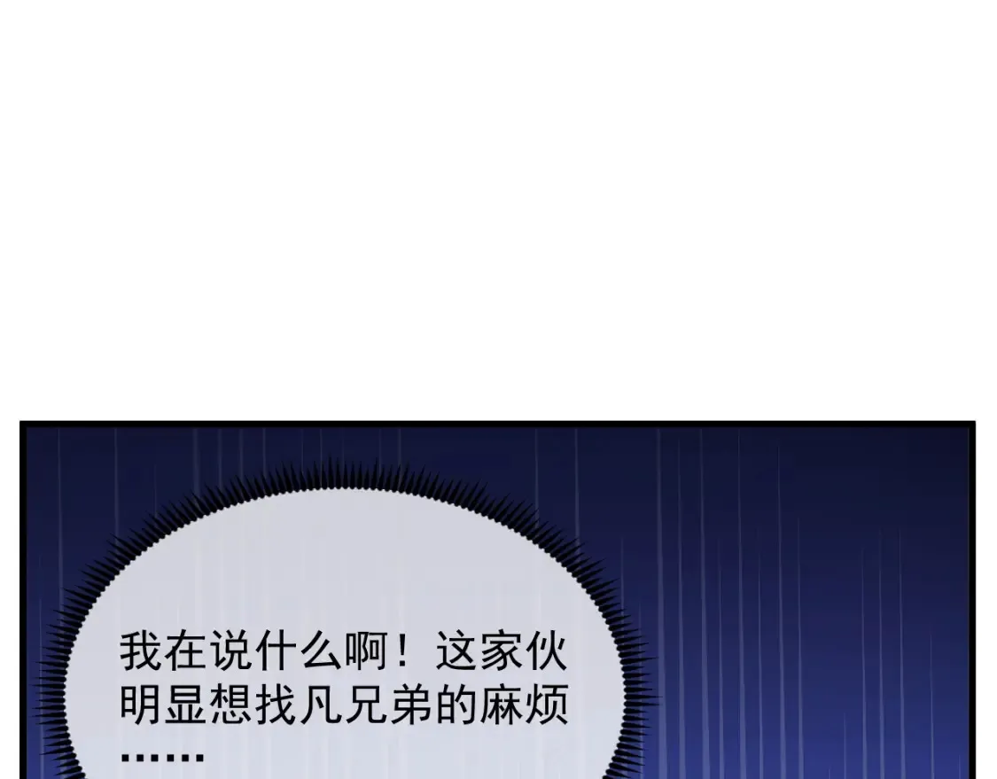 256 冰神之山的传说 第22页