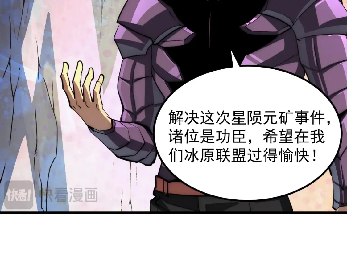 256 冰神之山的传说 第29页