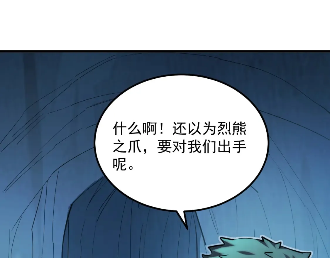 256 冰神之山的传说 第30页