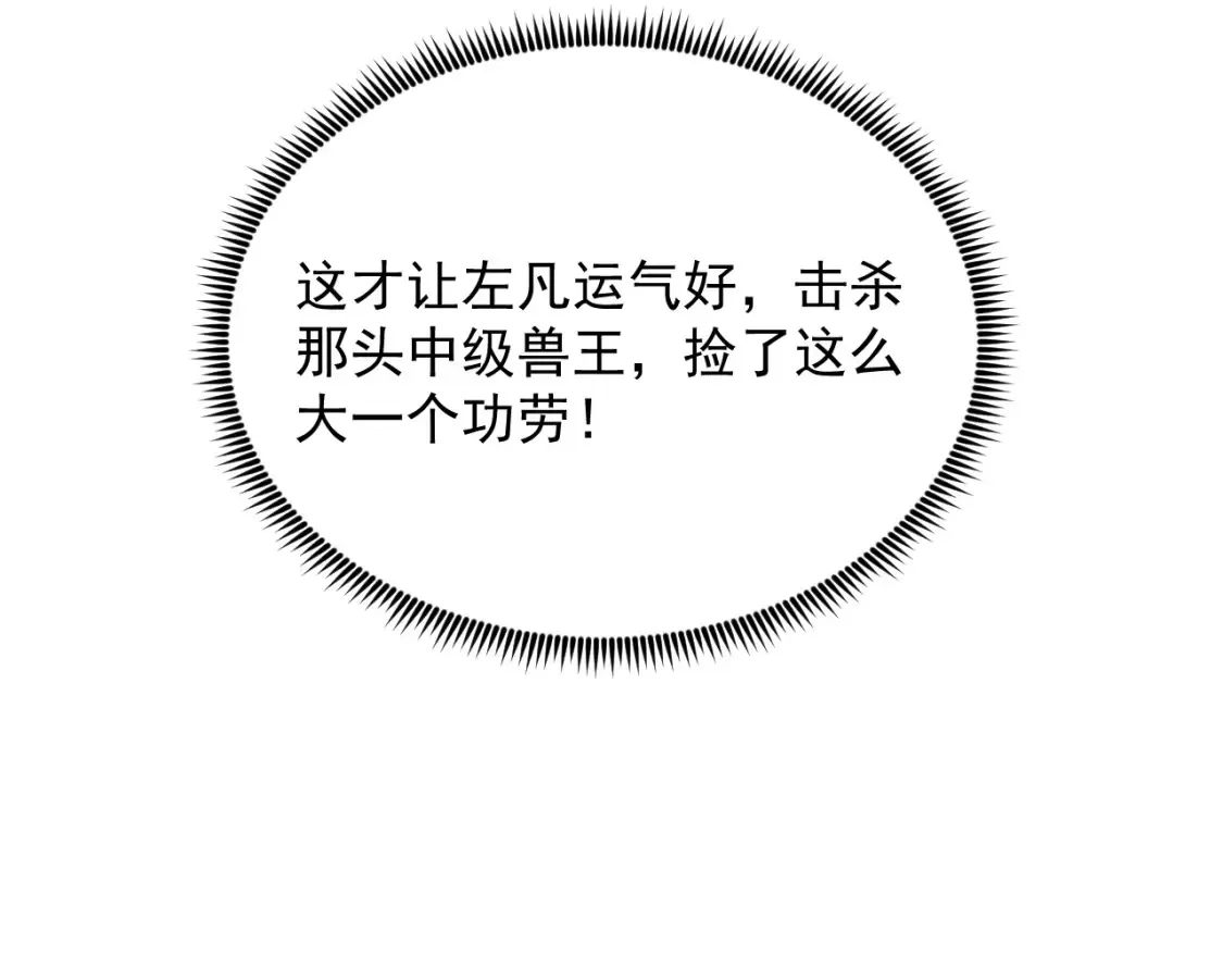 256 冰神之山的传说 第35页
