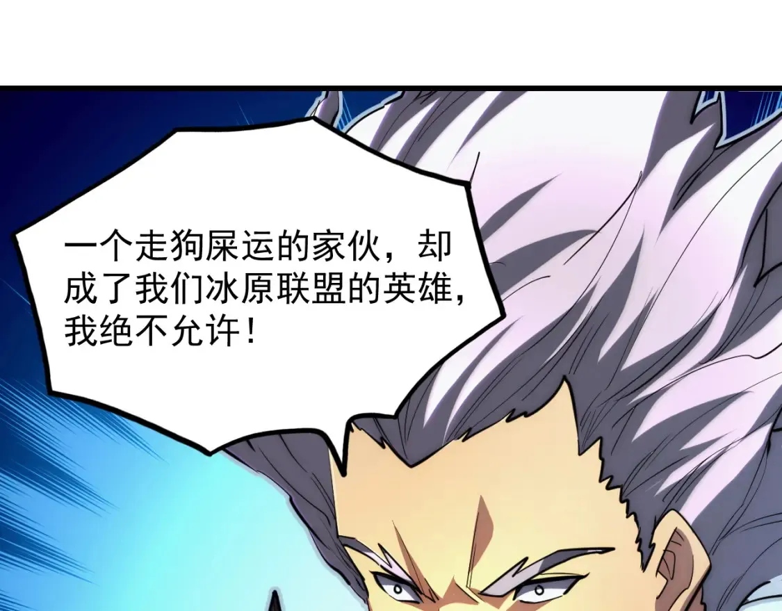 256 冰神之山的传说 第36页