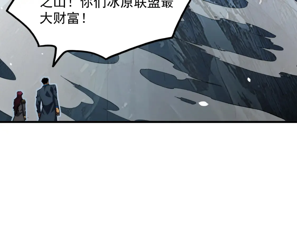 256 冰神之山的传说 第41页
