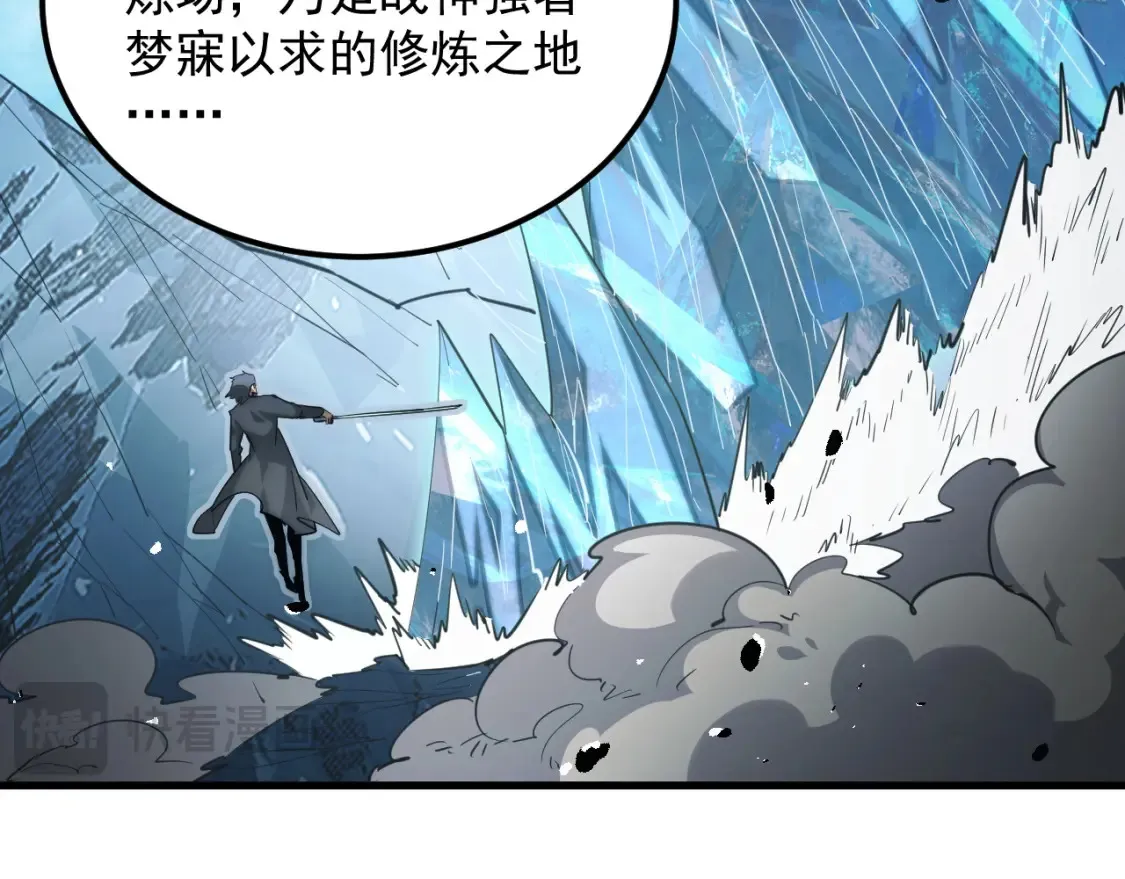 256 冰神之山的传说 第47页