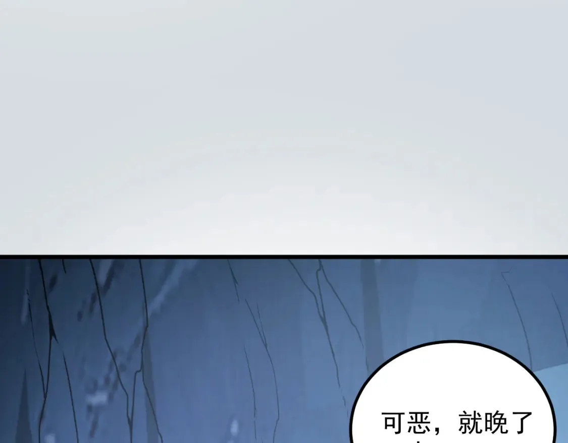 256 冰神之山的传说 第75页