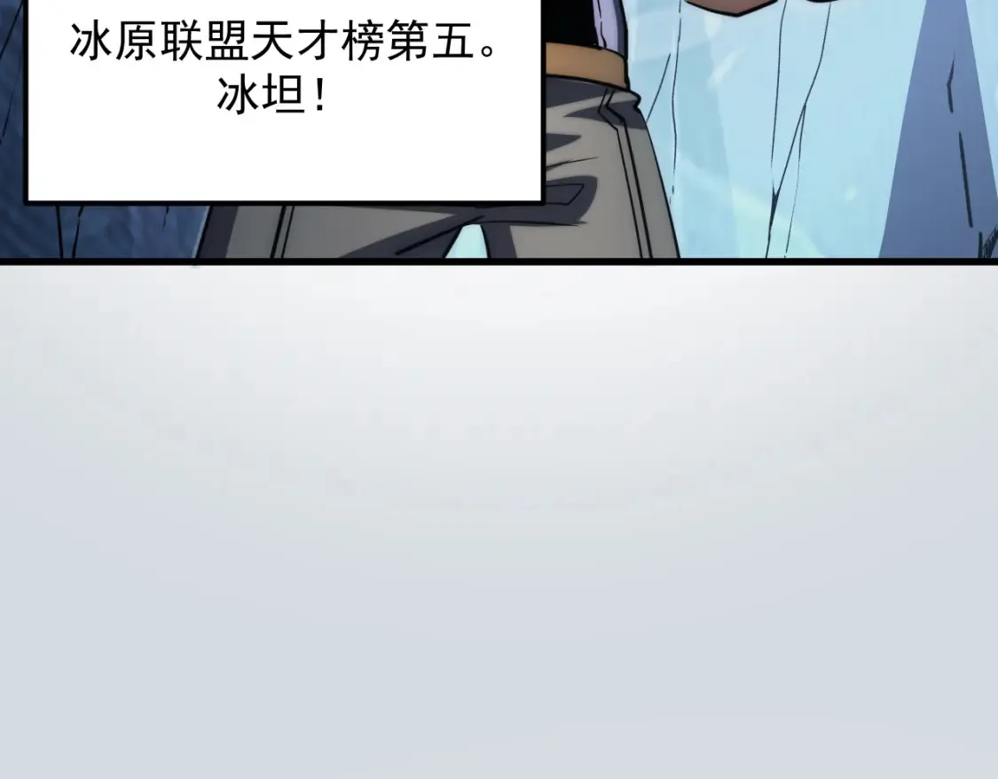 256 冰神之山的传说 第77页