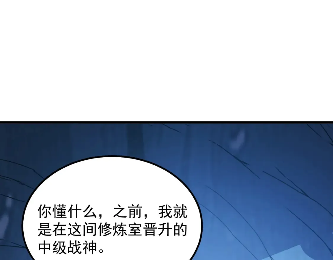 256 冰神之山的传说 第80页