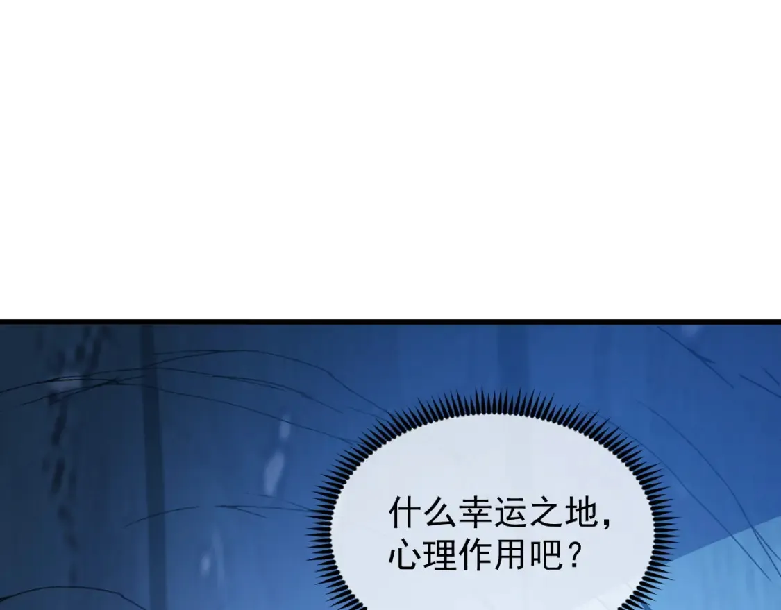 256 冰神之山的传说 第83页