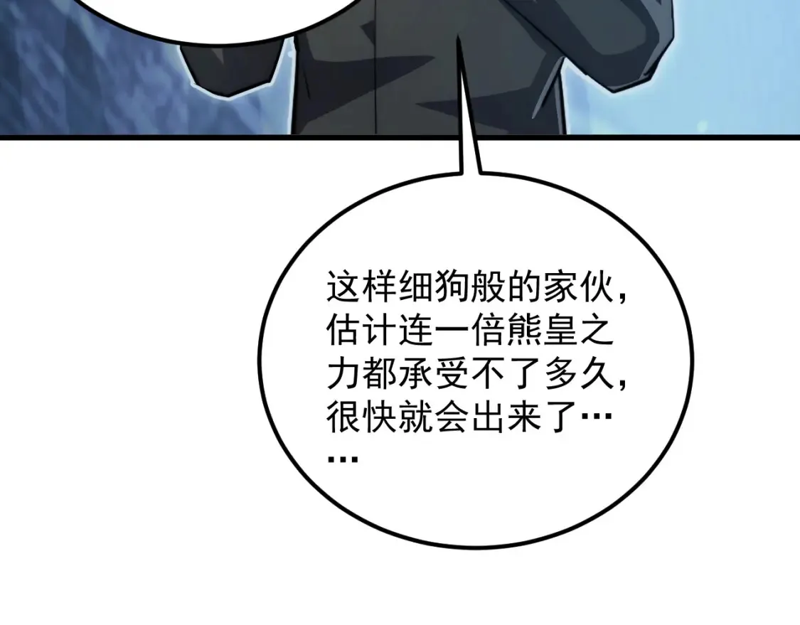 256 冰神之山的传说 第85页