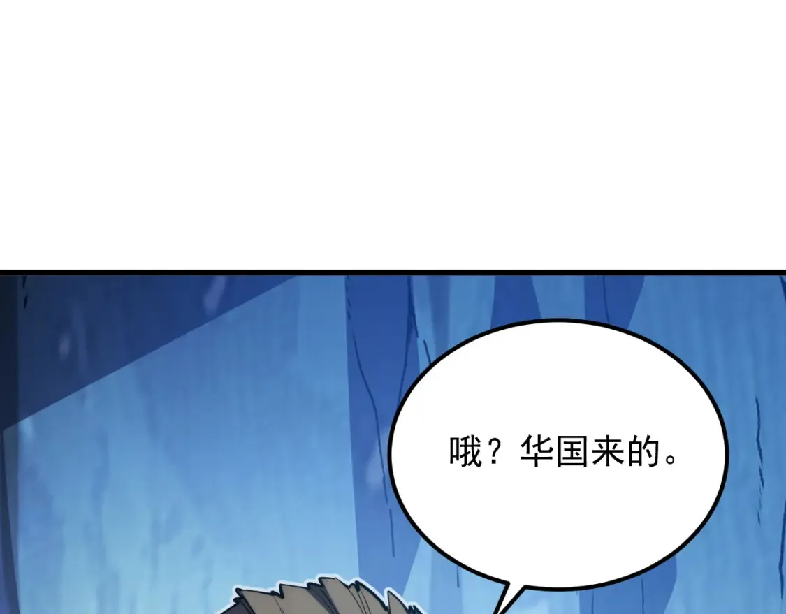 256 冰神之山的传说 第86页