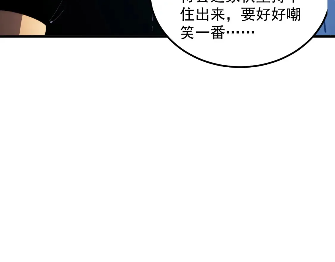 256 冰神之山的传说 第88页