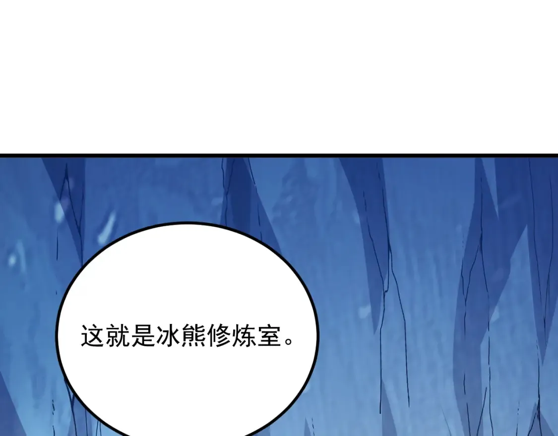 256 冰神之山的传说 第89页