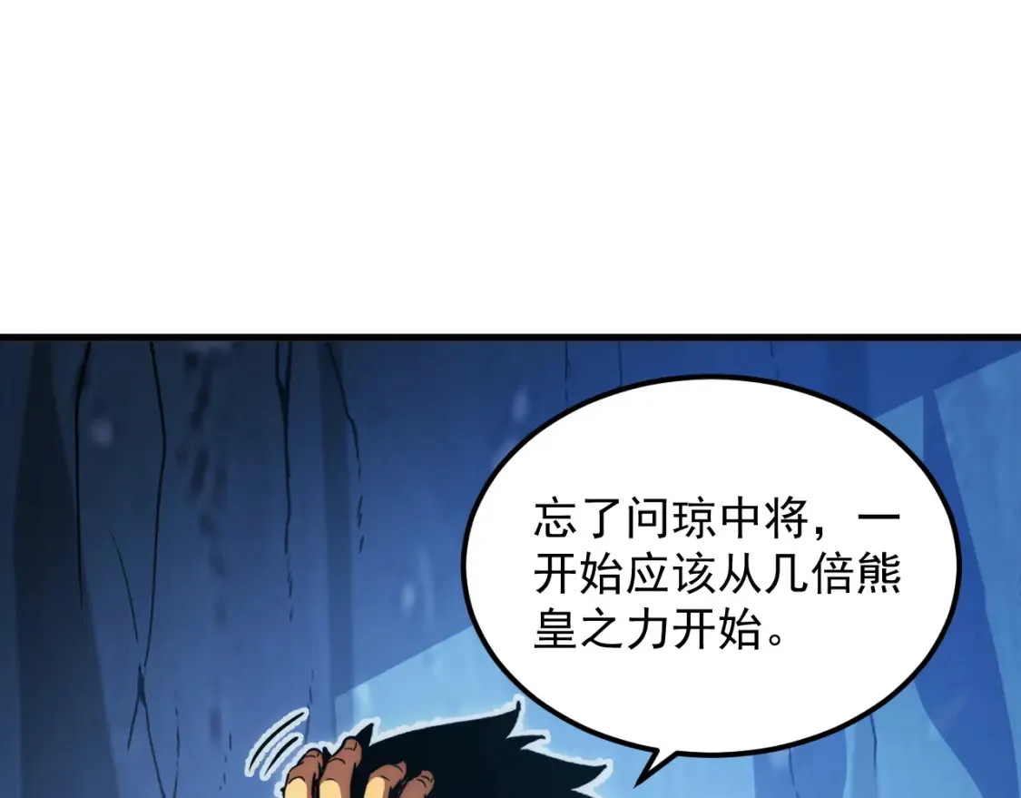 256 冰神之山的传说 第92页