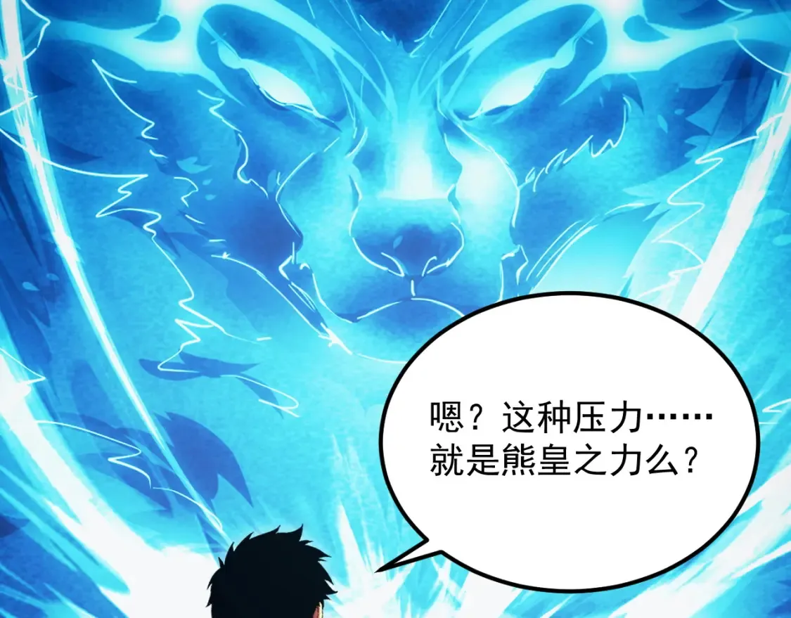 256 冰神之山的传说 第98页