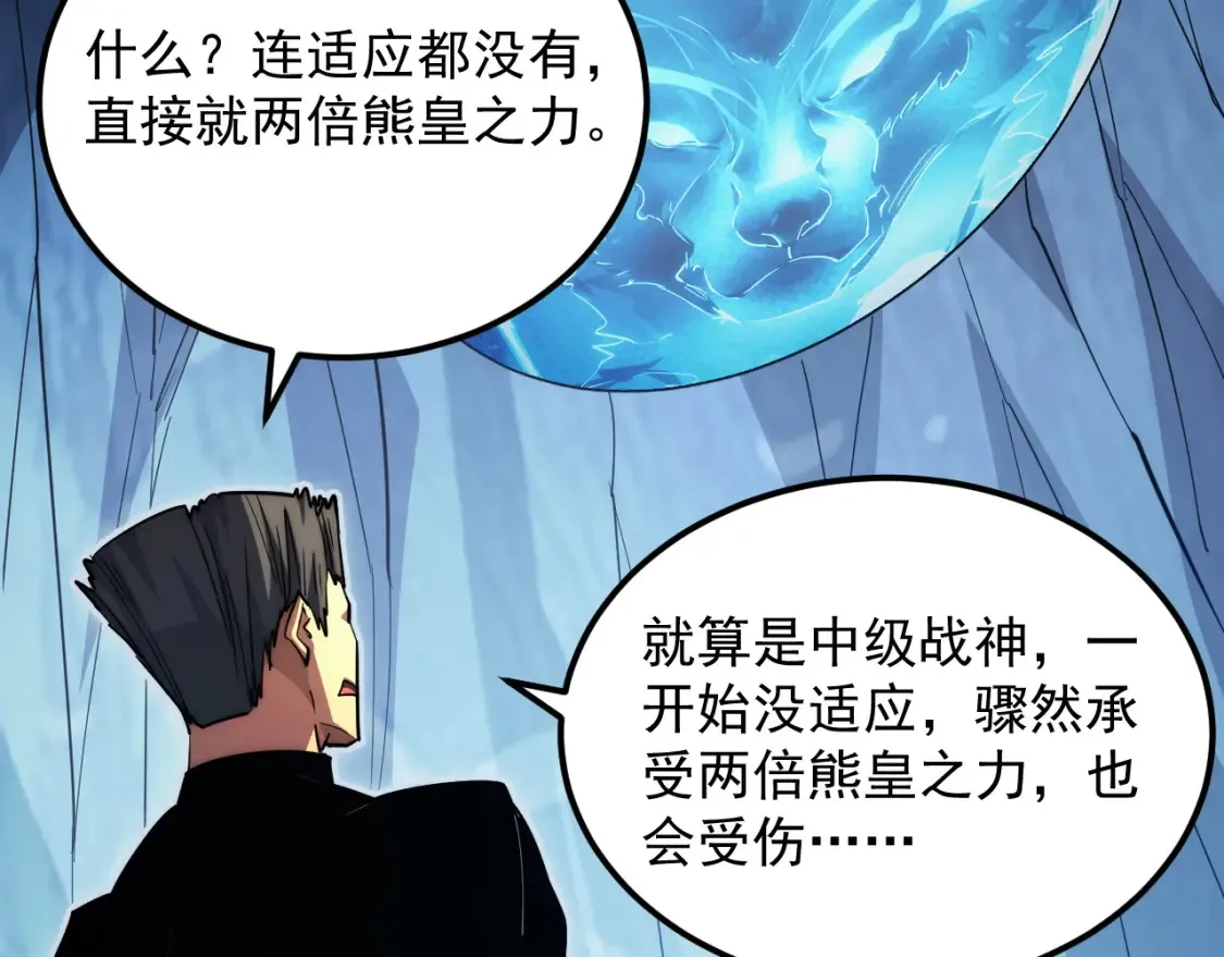 256 冰神之山的传说 第101页