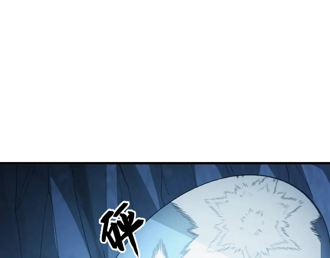 256 冰神之山的传说 第108页