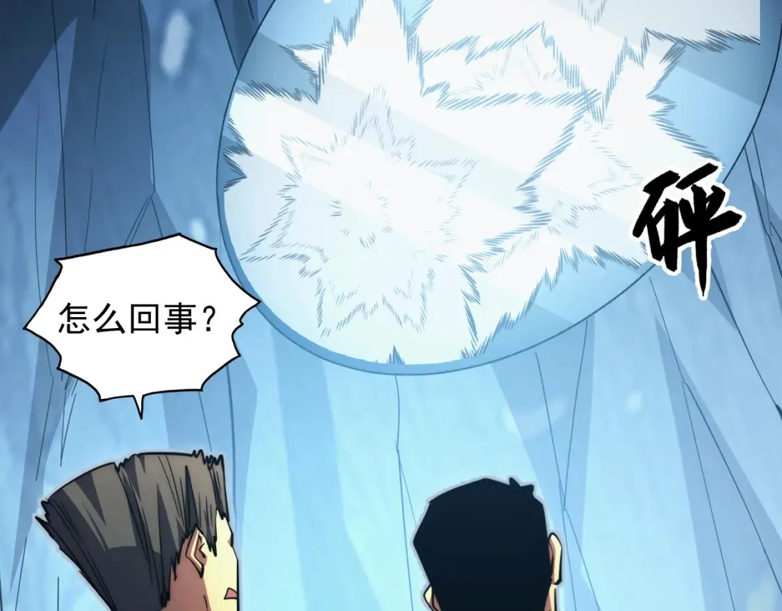 256 冰神之山的传说 第109页