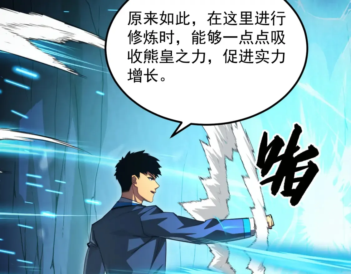 256 冰神之山的传说 第112页