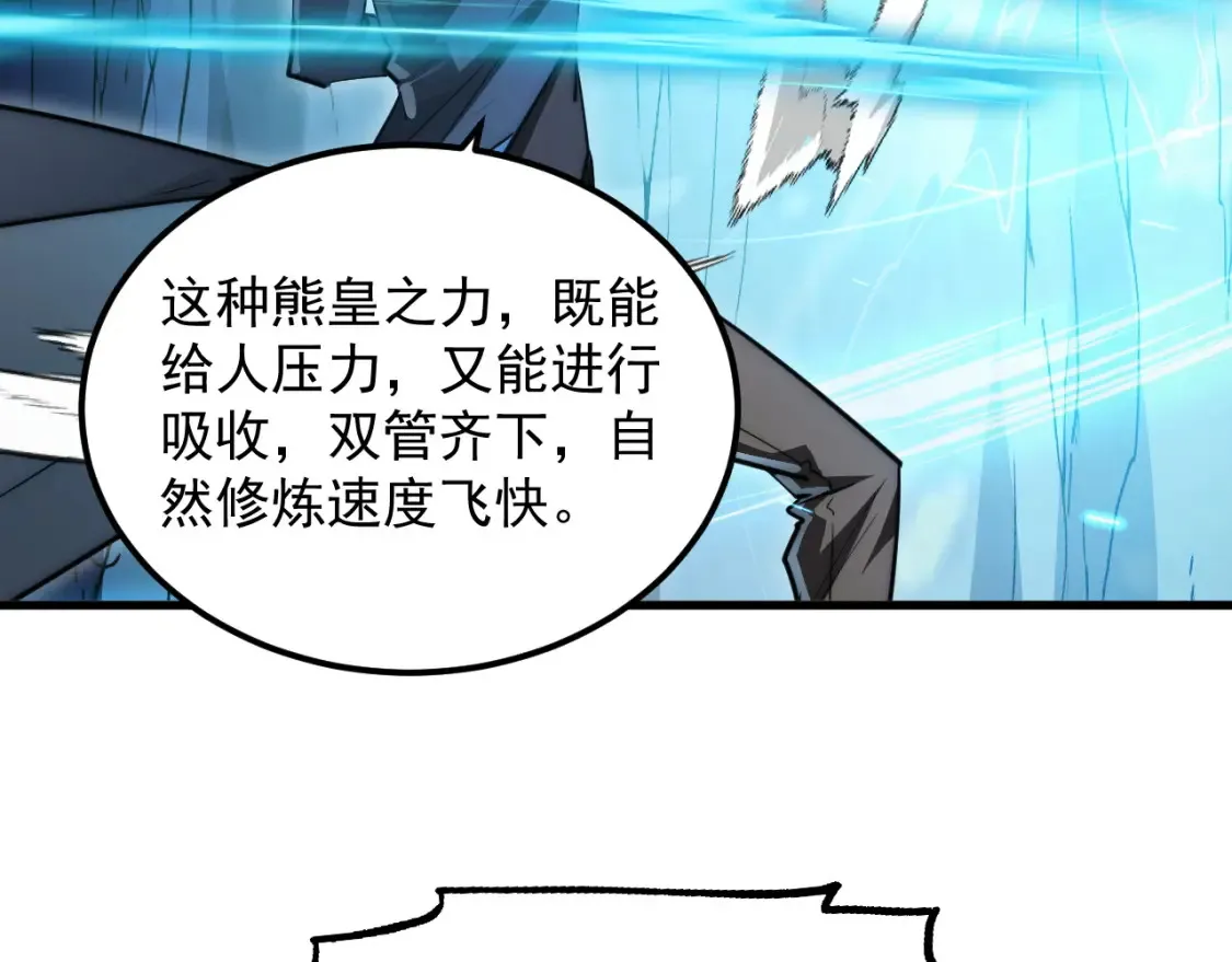 256 冰神之山的传说 第113页