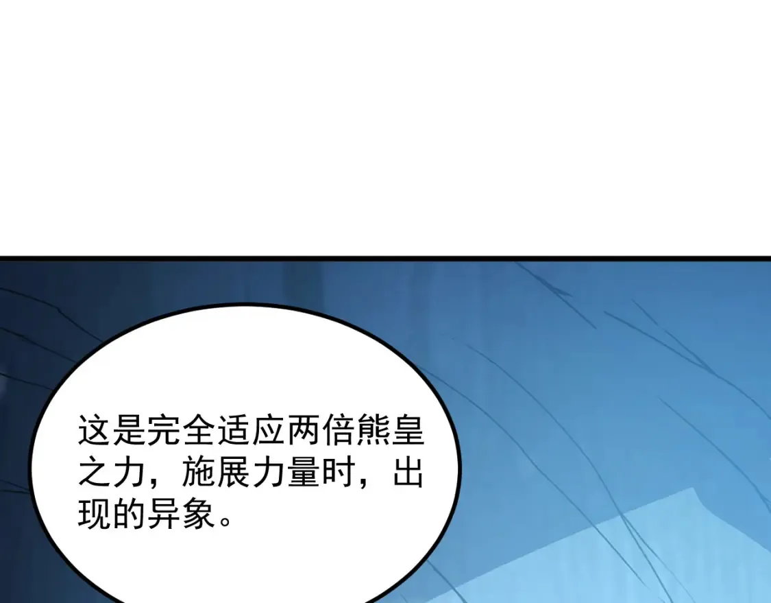256 冰神之山的传说 第123页