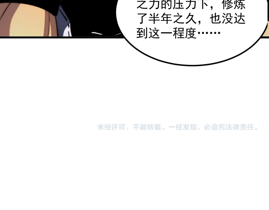 256 冰神之山的传说 第125页