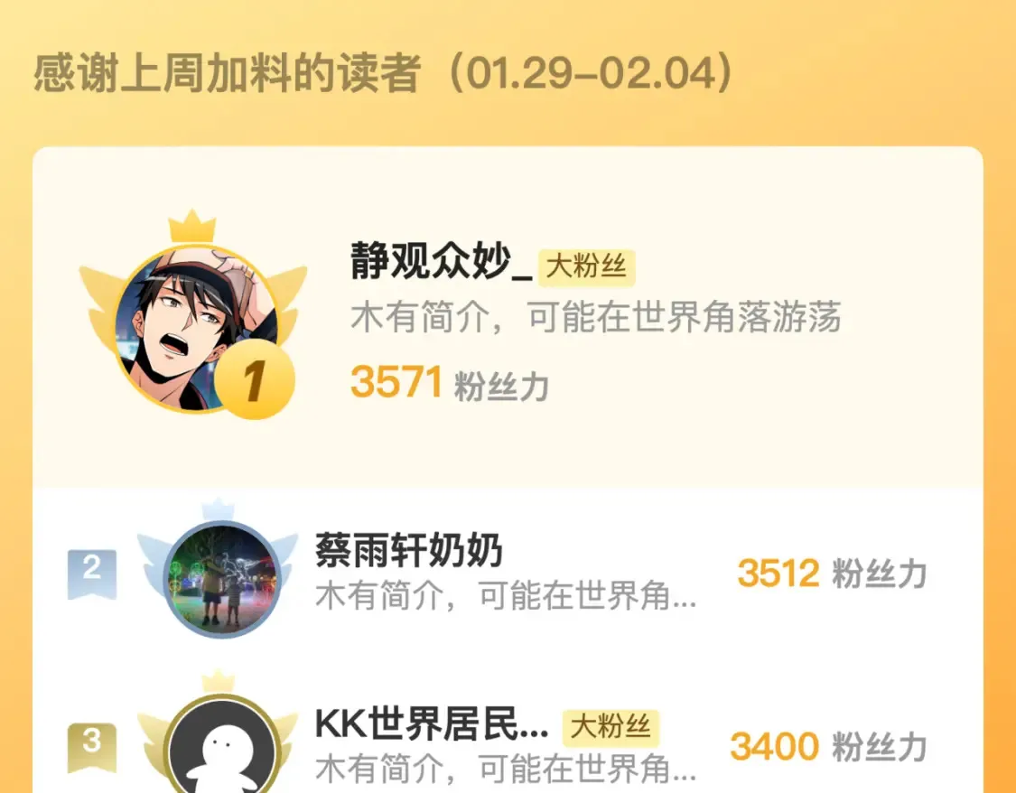 256 冰神之山的传说 第127页