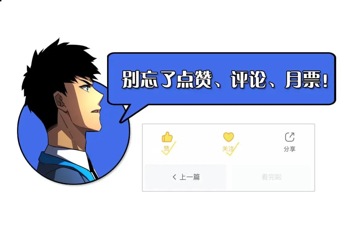 256 冰神之山的传说 第130页