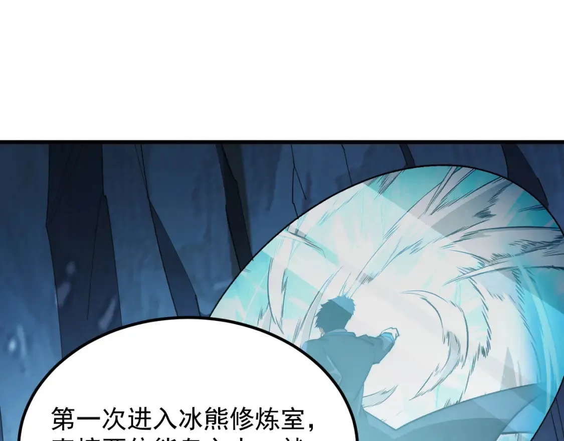 257 突破极限！ 第5页