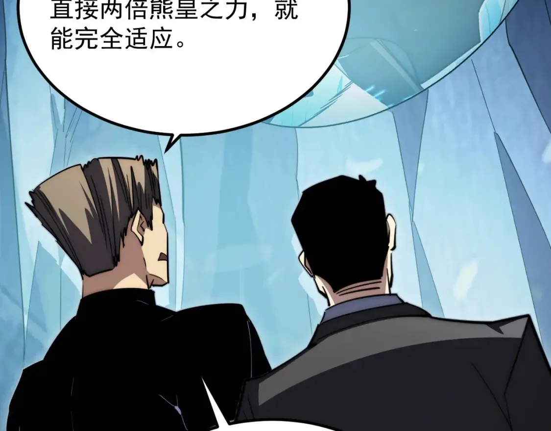 257 突破极限！ 第6页