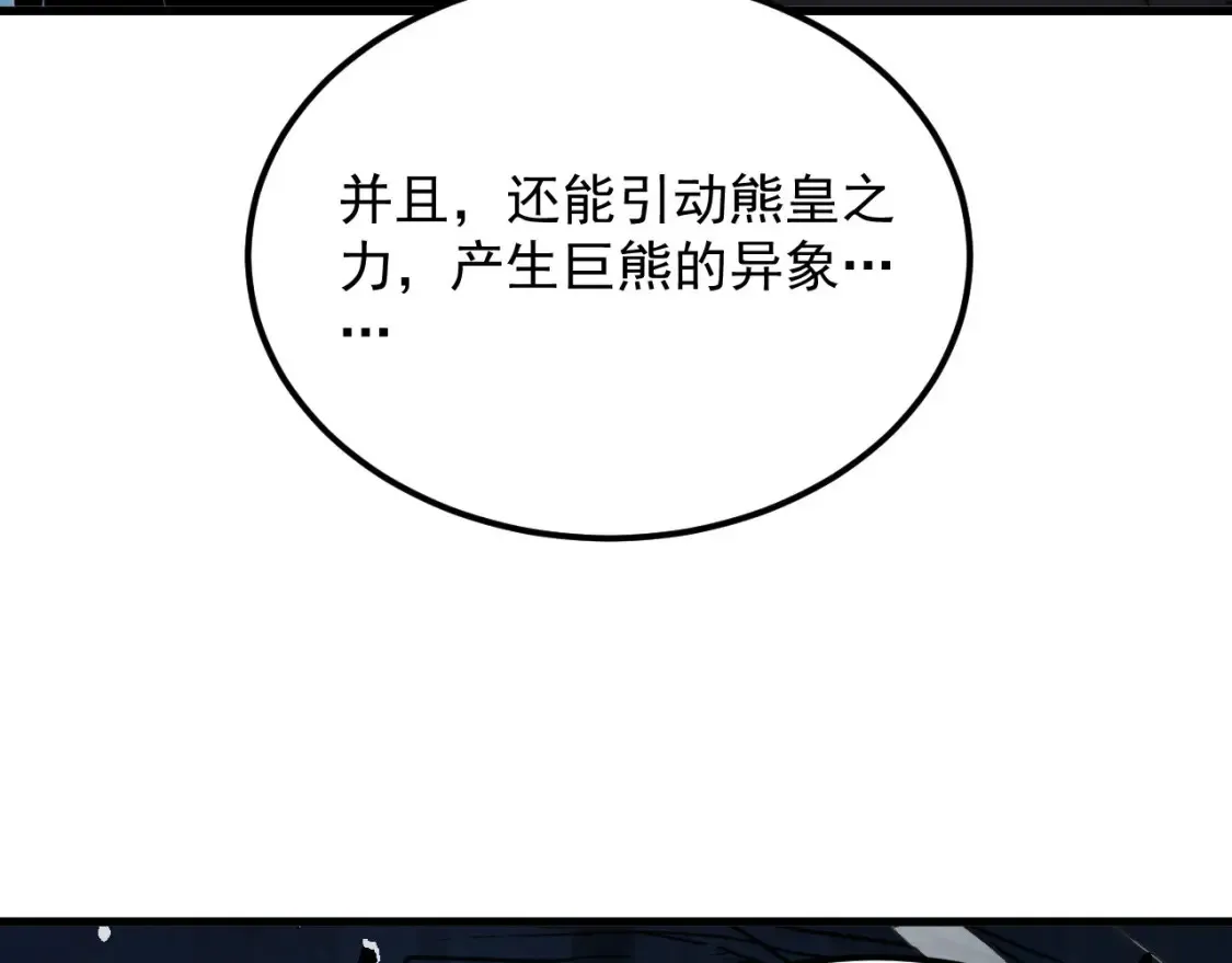 257 突破极限！ 第7页