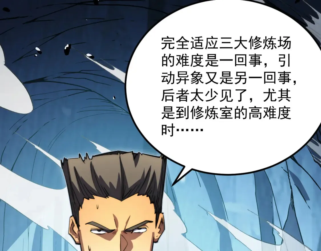 257 突破极限！ 第8页