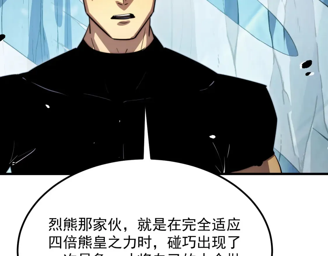 257 突破极限！ 第9页