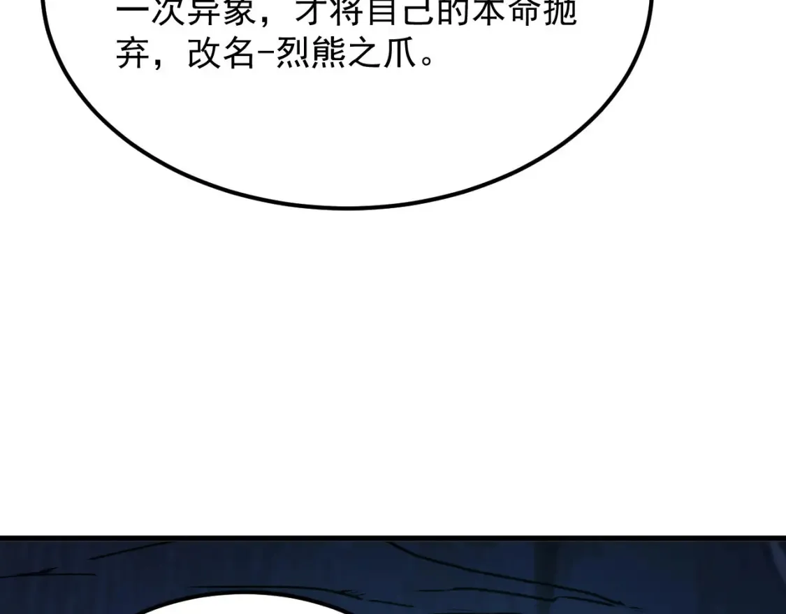 257 突破极限！ 第10页