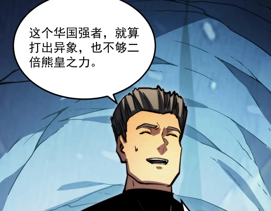 257 突破极限！ 第11页