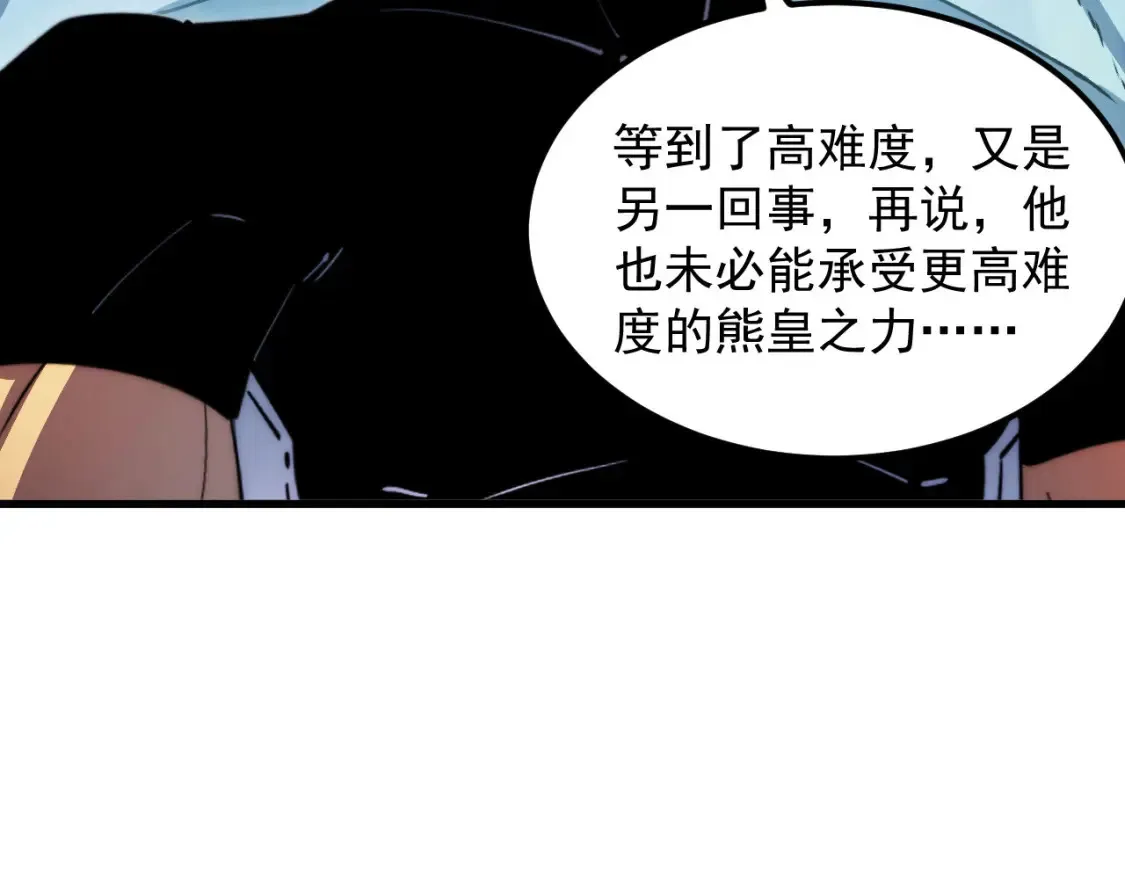 257 突破极限！ 第12页