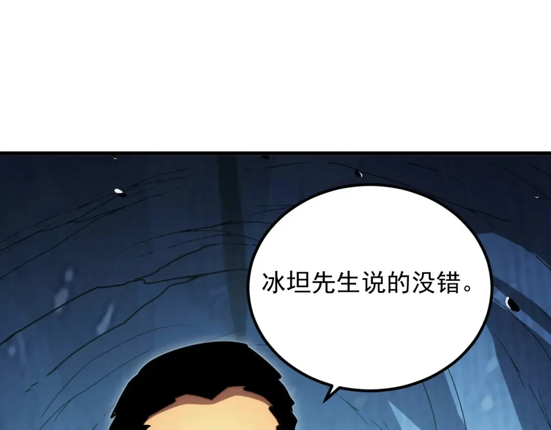 257 突破极限！ 第13页