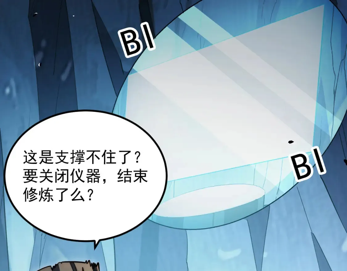 257 突破极限！ 第16页